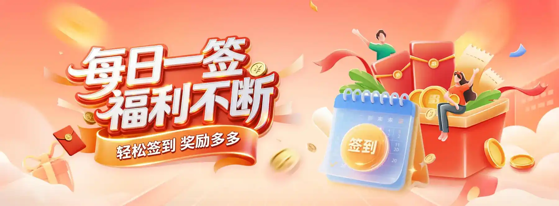 B体育活动说明主题配图