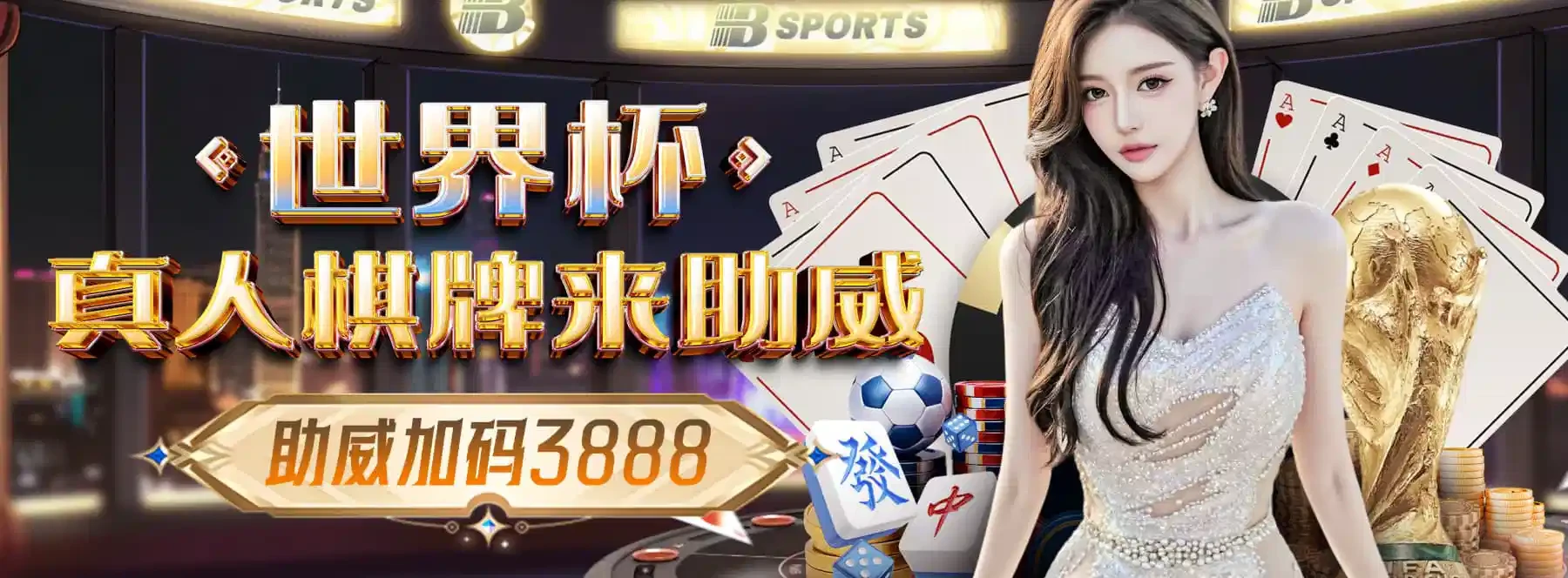 移动体育内容主题轮播画面